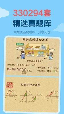 乐乐课堂图5