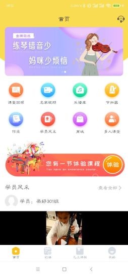 金牌课堂直装版图4