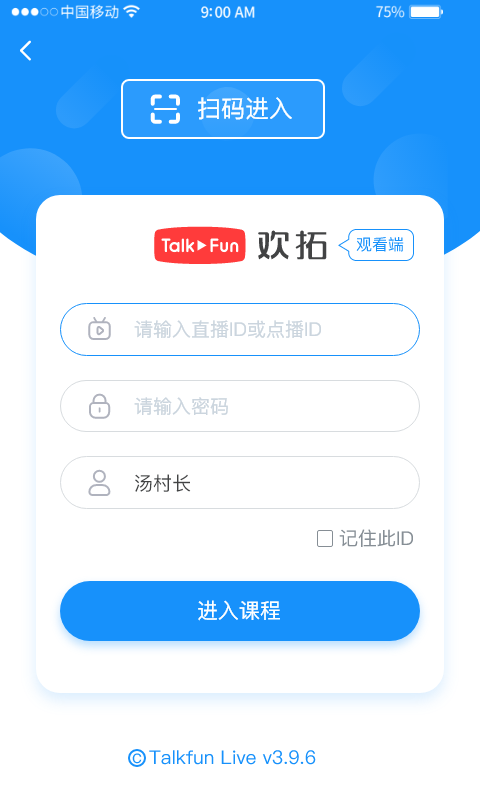 欢云播免费原版图1