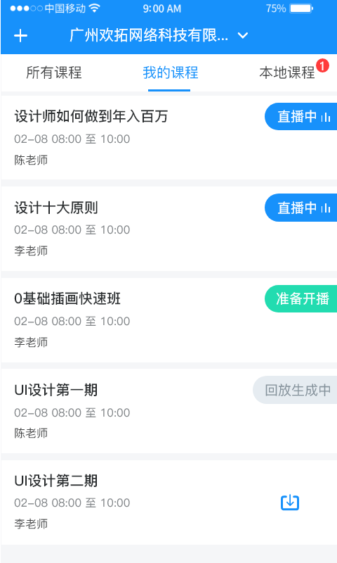 欢云播免费原版图2