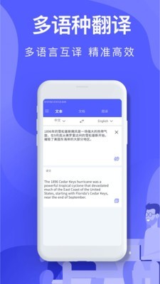 智能Ai翻译手机正版图3