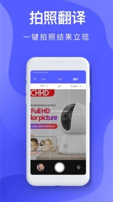 智能Ai翻译手机正版图4