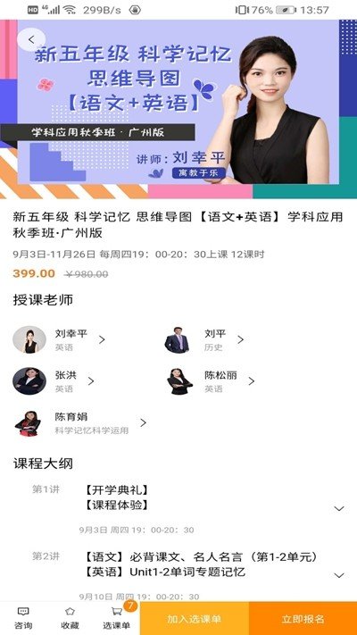知了鸣叫安卓直装版图1