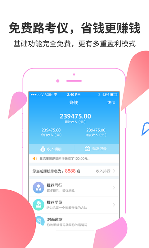 滴驾教练手机最新版图3