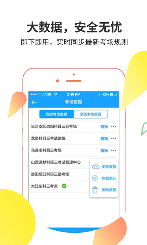 滴驾教练手机最新版图4