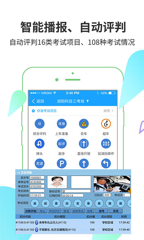 滴驾教练手机最新版图5
