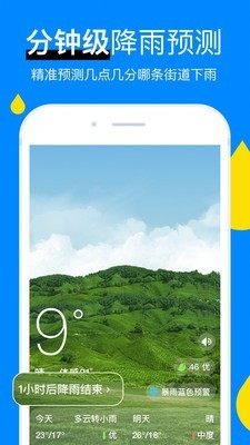 彩虹天气预报官方最新版