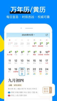 彩虹天气预报官方最新版