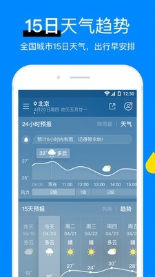 彩虹天气预报官方最新版