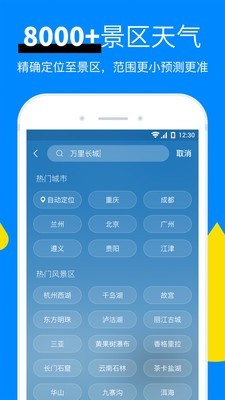 彩虹天气预报官方最新版