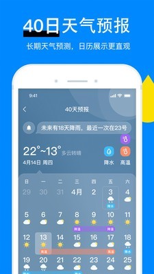 彩虹天气预报官方最新版