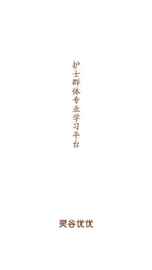 灵谷优优手机免费版图1