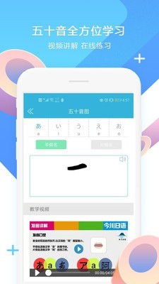 日语学习书手机最新版图2