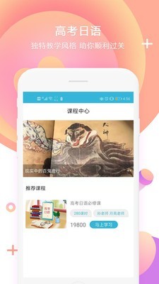 日语学习书手机最新版图3