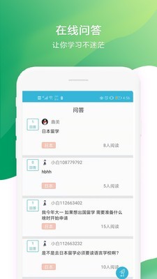 日语学习书手机最新版图4