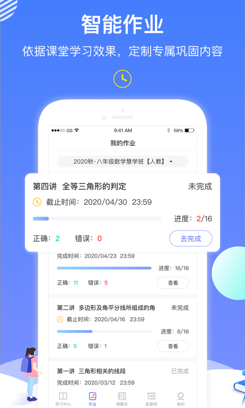 学呈AI数学通用版图4