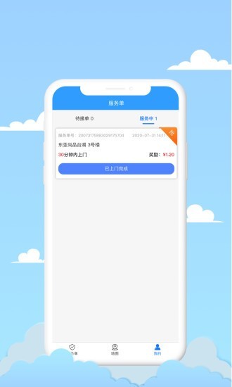 喜来提安卓免费版