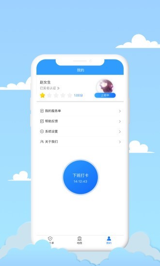 喜来提安卓免费版