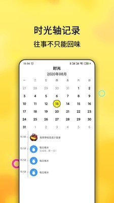 打卡目标官方版