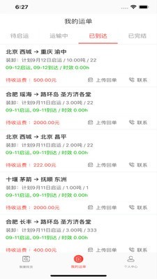 小红马找货手机最新版图2