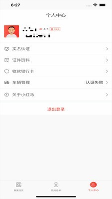 小红马找货手机最新版图3