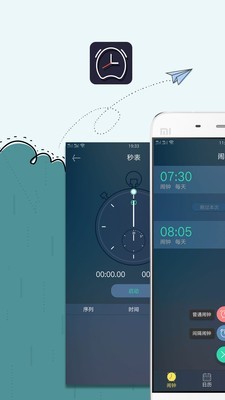 时钟闹钟手机最新版