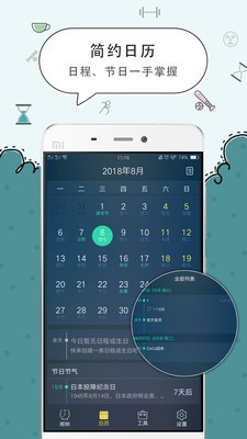 时钟闹钟手机最新版