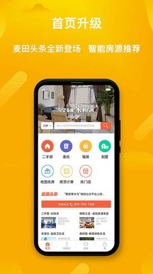麦田在线直装版图1