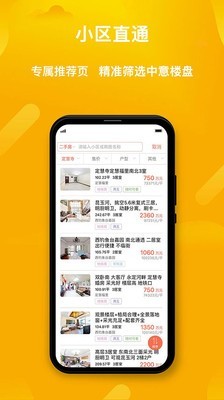麦田在线直装版图4