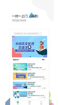 麦泽教育安卓直装版图1