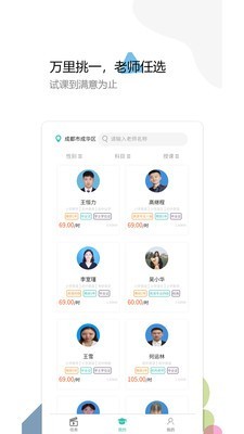 麦泽教育安卓直装版图2