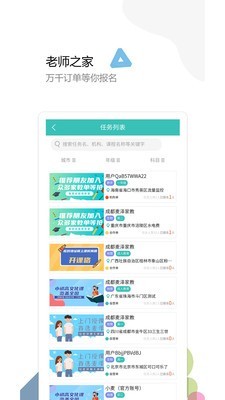 麦泽教育安卓直装版图3