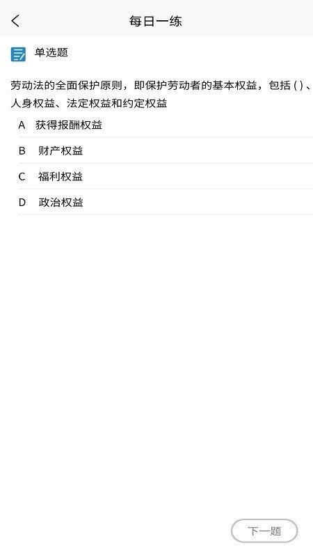 学习班官方正版图1