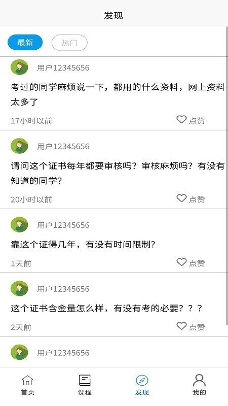 学习班官方正版图2