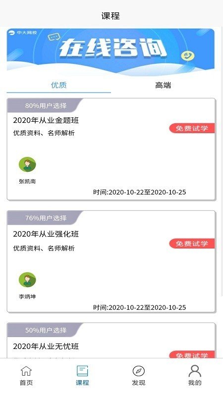 学习班官方正版图3