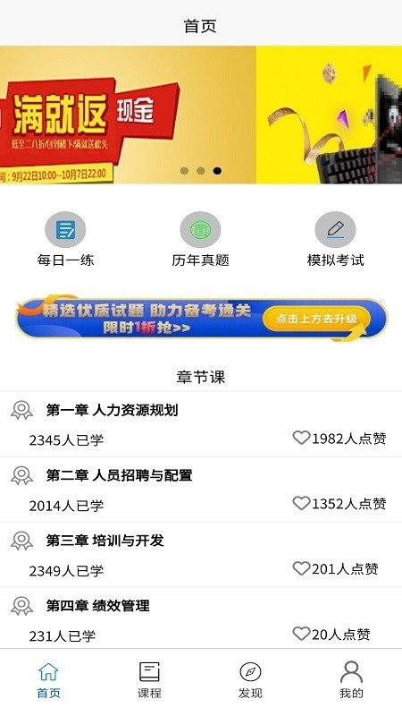 学习班官方正版图4