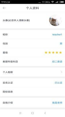 学堂小助手官方版图1