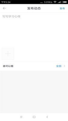 学堂小助手官方版图2