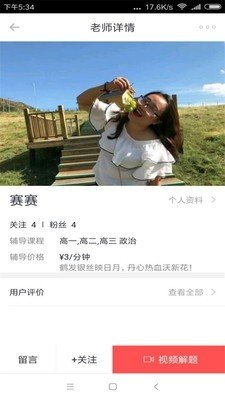 学堂小助手官方版图3