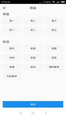 学堂小助手官方版图4
