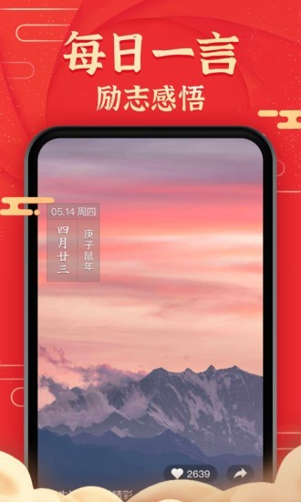 极准天气最新免费版