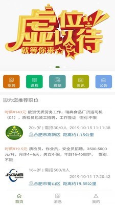 九星工作官方版