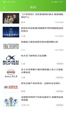 九星工作官方版