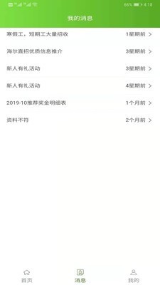 九星工作官方版