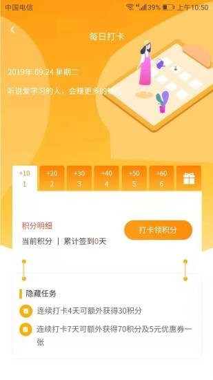 酒店易官方版图4