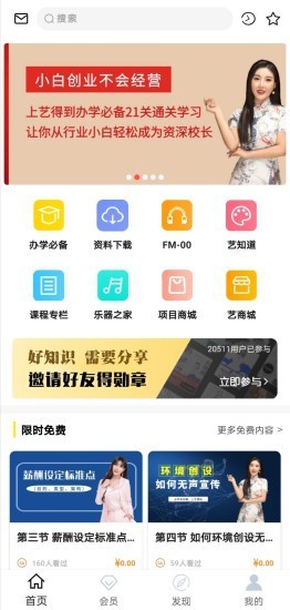 艺得到最新版图1