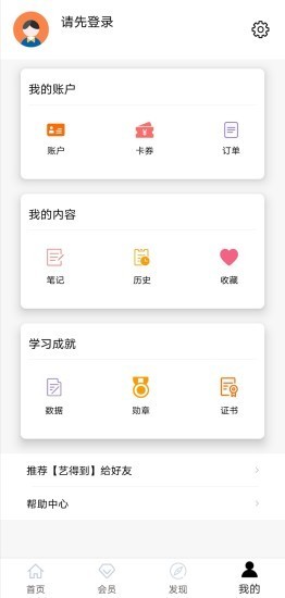 艺得到最新版图4
