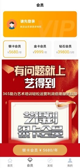 艺得到最新版图2