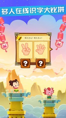 星娃娃识字原版图2