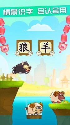 星娃娃识字原版图4